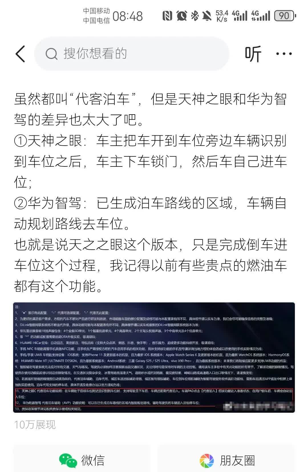 大迪子们的天塌了，
虽然说没有智驾肯定是不行的，
但是有智驾并不等于智驾好用
