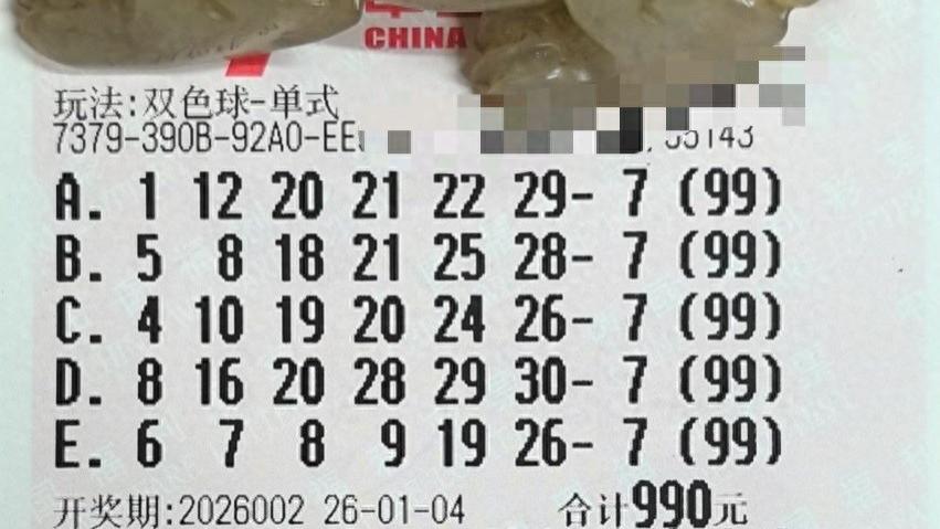 99倍票与多张票聚焦蓝球7，其余票锁定偶数蓝球，大奖花落谁家？26002期双色球晒票欣赏