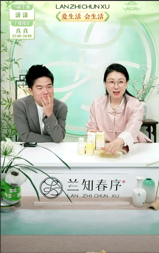 董老师空降兰只春序直播间
他明天开始要出差9月初回来
董老师说他也买了贵的化妆品