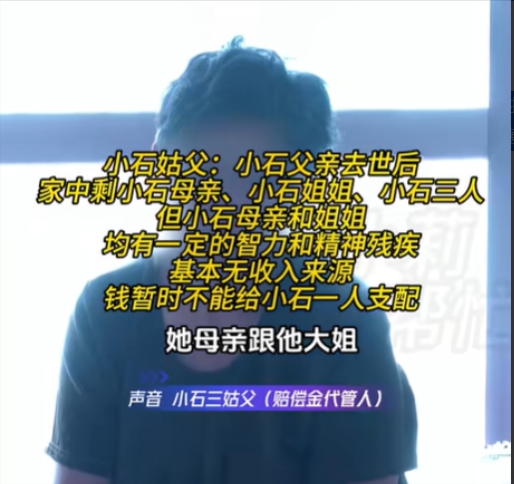 究竟谁在说谎？今年7月，报道，河南一女子父亲去世，获赔80多万赔偿金。不料，姑父