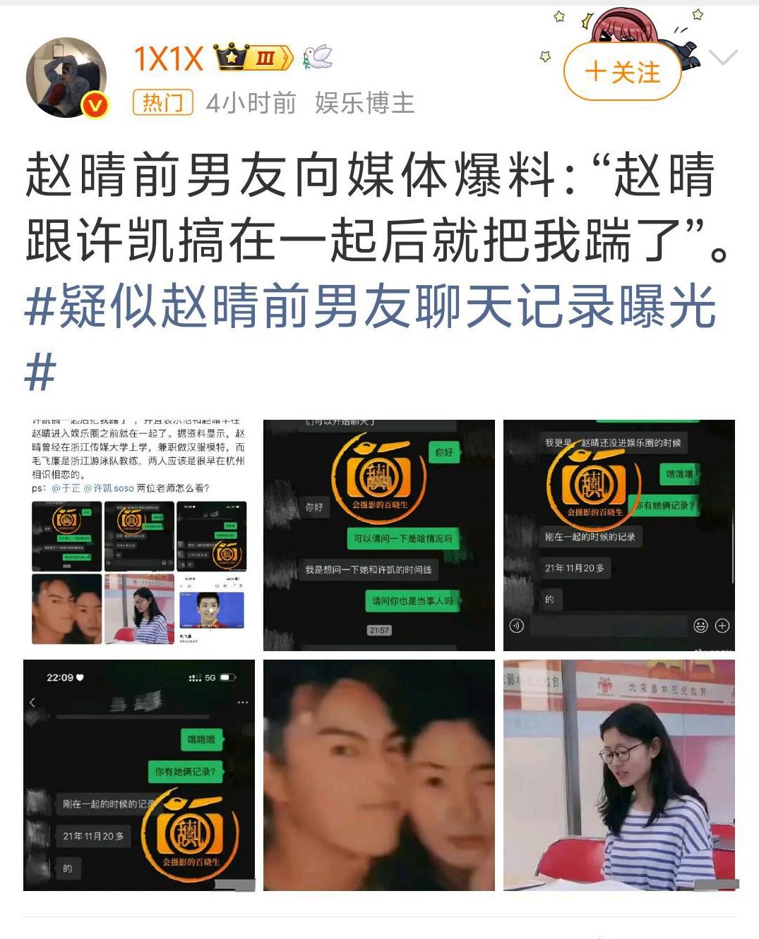 没想到这件事还有后续啊！
许女士的休战半个月到期了？
赵某原来有男朋友，赵某前男