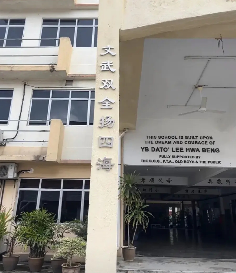 马来西亚砂州已关闭6所华小，只因大马华人生不过马穆和印度裔…

随着中文的国际化