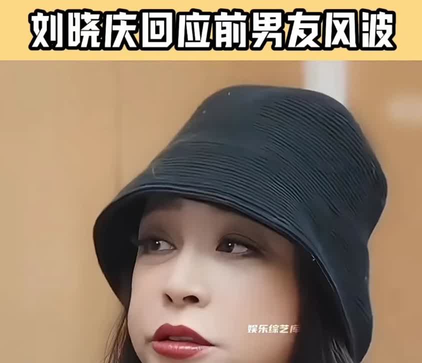 向太怒问刘晓庆：“那个自称你小男友的网友你认识吗？！” 刘晓庆毫不遮掩地回答：“