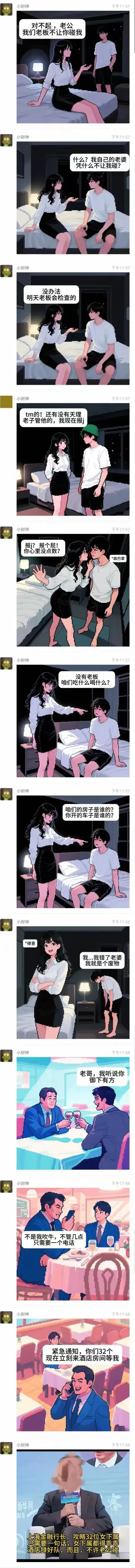 旱的旱死，涝的涝死，32个怎么排班？！[捂脸哭][捂脸哭][捂脸哭]