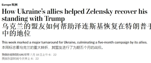 特朗普要求乌克兰主动发起进攻，“懂王”也懂战争？
 
特朗普真不愧是“懂王”，最