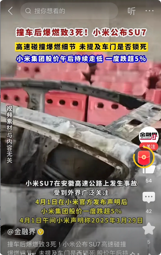 小米这个事情 让人不能接受的不光是事故本身 还有伤者家属的感受 油车交通事故也会