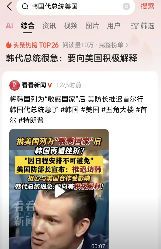 被美国晾在一边，俄罗斯战机闯入识别区，韩国当下可谓是心急如焚，代总统赶忙呼吁要积
