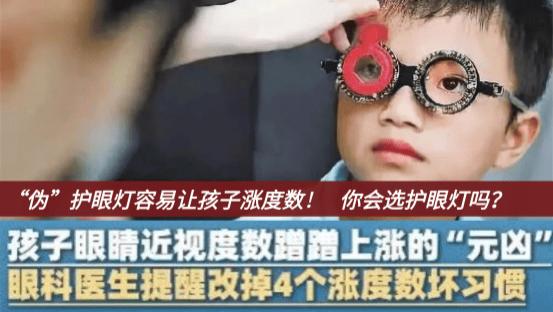 央视推荐的护眼灯是什么牌子？315权威认证的护眼台灯，品质有保障