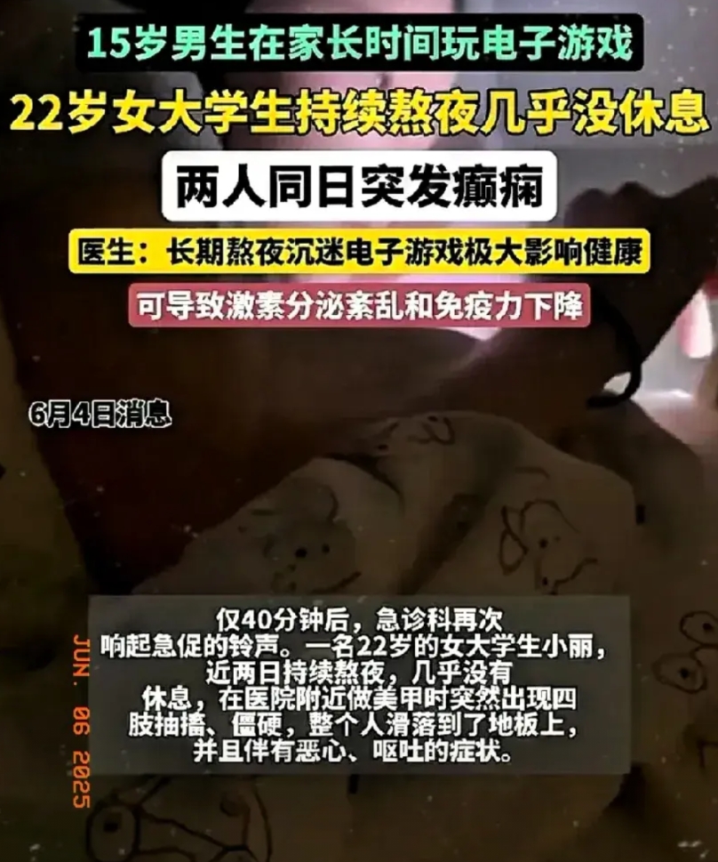 天呐，太吓人了！！！
 
06月04日，湖南岳阳。一名15岁男生和一名22岁女大