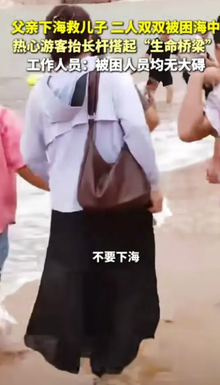 7月19日，浙江温州。男孩游泳时遭遇海浪突袭被卷离浅水区域，其父亲见状立即下海救