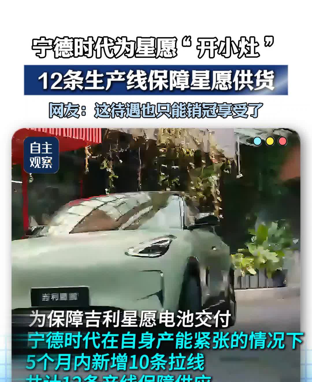 吉利星愿到底有多火？宁德时代都在给吉利开小灶。
二零二五年一杠四月，吉利星愿领