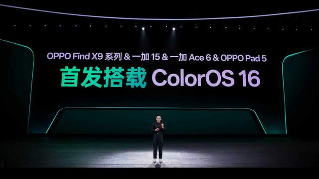ColorOS 16正式亮相，首发搭载Find X9系列和一加15等机型
