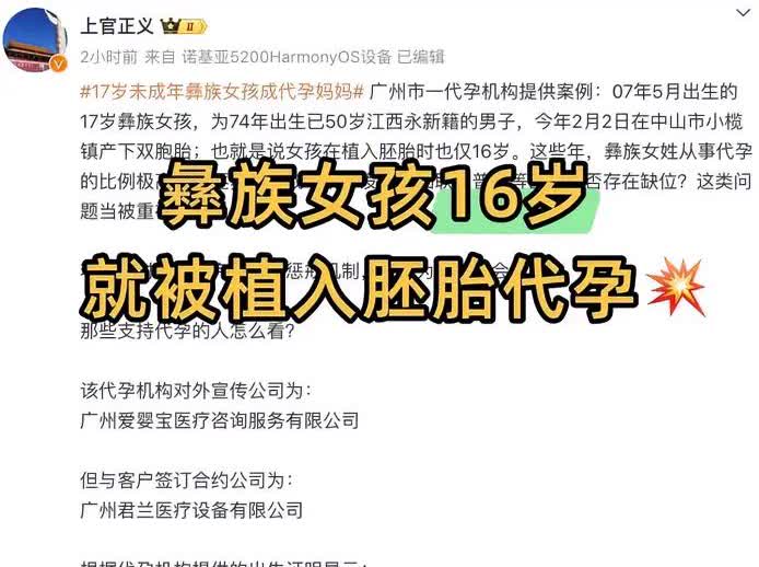 真是疯了
就连明星徐静蕾都公开说过：准备找代孕
称：找个肚子很正常，身边很多