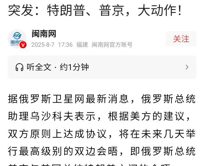 俄罗斯为何突然妥协了？
在特朗普的特使与普京会谈后不到48小时，美俄就传出两国元