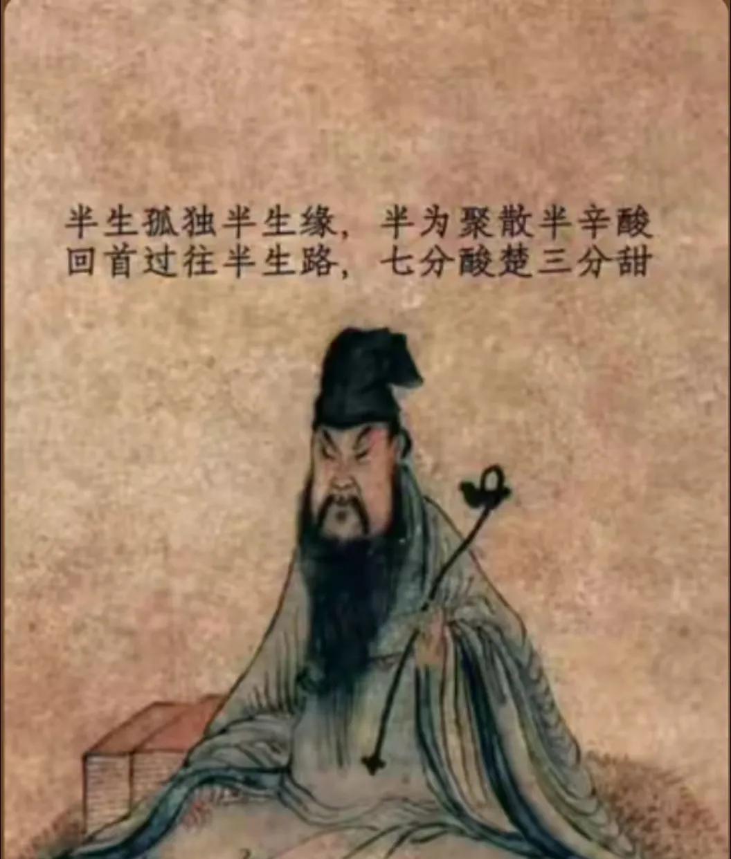 国学文化
人生修养系列——
半生孤独半生缘，半为聚散半辛酸