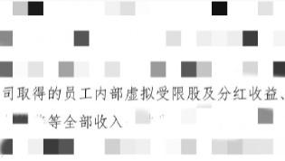 上海婚姻家事律师梁聪：对方是华为中高管的离婚