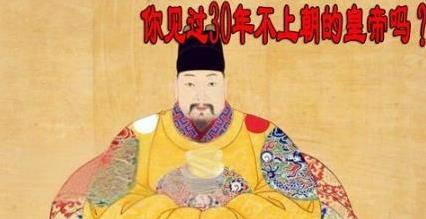 1958年，定陵被挖掘后，科学有对万历皇帝的骨头进行了化验，发现他的骨头中含有一