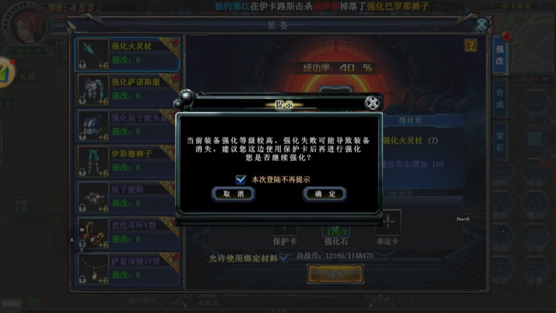 装备强化保护卡用法详解！高等级强化必看的避坑指南