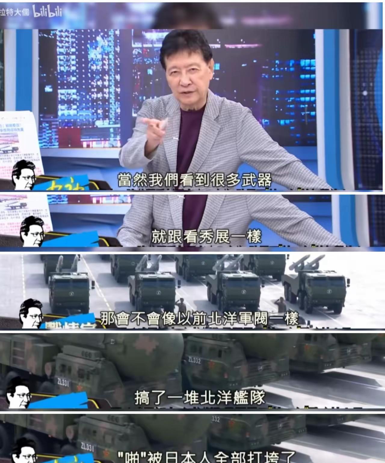 骨子里的坏和跪舔，即便是用硫酸也洗不掉。
“北洋水师”这个词成了赵少康们用来污蔑