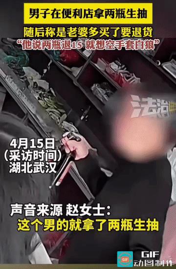 男子高智商，不仅退款成功，而且还真的拿到了一瓶酱油，还得到15元钱，大摇大摆的从