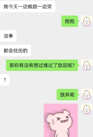  你有没有想过难过了放屁呢？