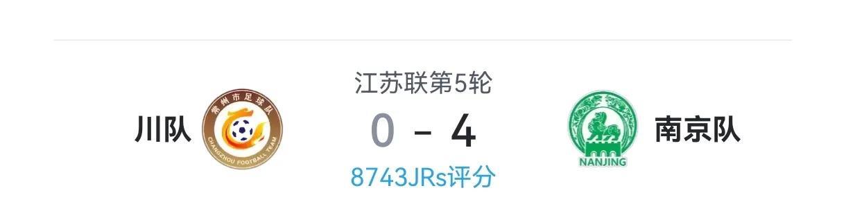 惊掉下巴，怎么就输成川了？你问四川答应了吗？[笑哭][笑哭][笑哭]
照这么下去