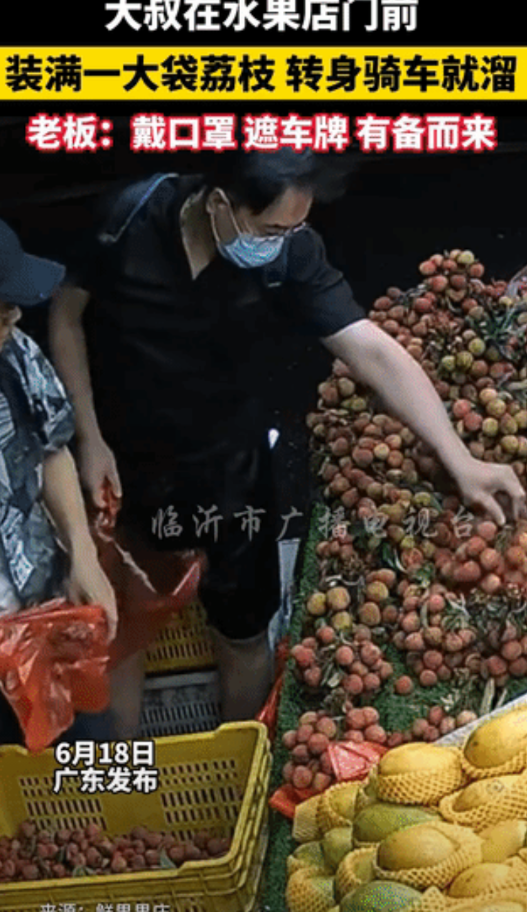 太缺德了！广东，水果店门口，大叔认真挑选荔枝，很快，大叔就装了满满一袋子，本以为