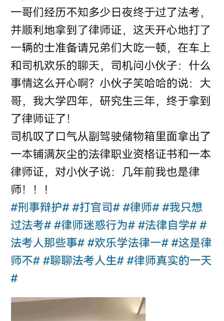 中年失业三件宝：律师，外卖和滴滴[捂脸][捂脸][捂脸]
律师证在注销时会收回的
