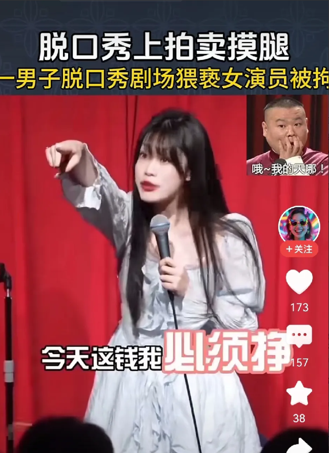 男子说我出200，女演员说：“你赶紧上来，快点，马上扫码来，这钱我今天必须挣”。