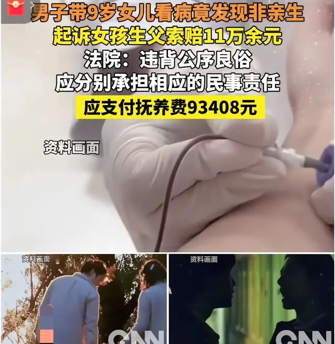 冤不冤！湖北枣阳一男子带女儿看病，顺手测了血型，竟发现女儿不是亲生的！

亲
