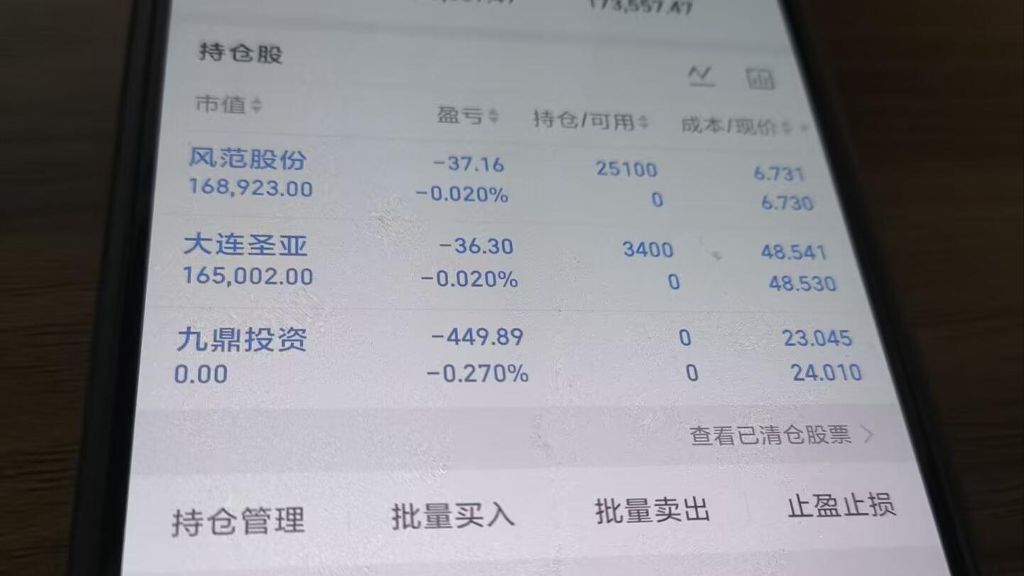 1月19日，-0.18%，大连圣亚，风范股份。