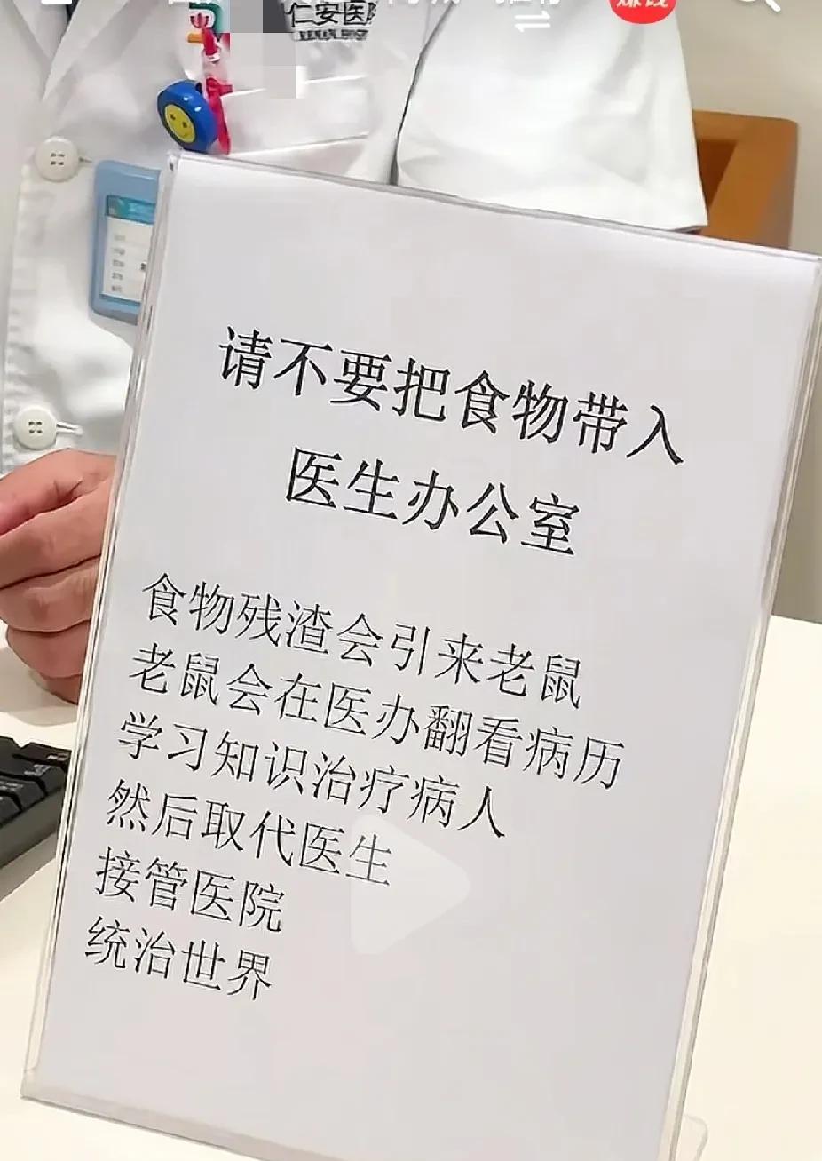 这医生也太搞笑了吧，为了给患者营造一个良好的就医环境，也是拼尽全力啊！
说什么老