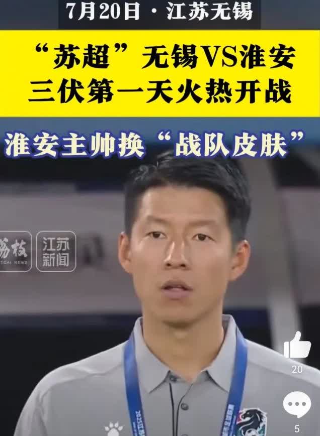 苏超进行到现在，
实力最让人困惑的就是淮安队了吧！
你说他强吧，他居然跟常州