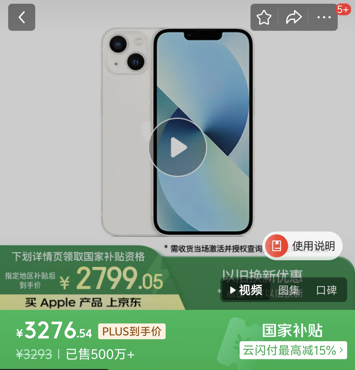 库克是个营销天才
眼见三千左右的中高端市场被国产机吃完了
趁着国补又把官网下架的