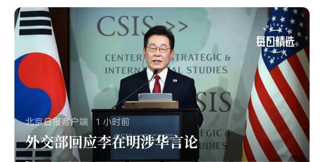 韩国总统李在明说了一句不得不说的话，以填补面子。
    韩国总统李在明表示，韩