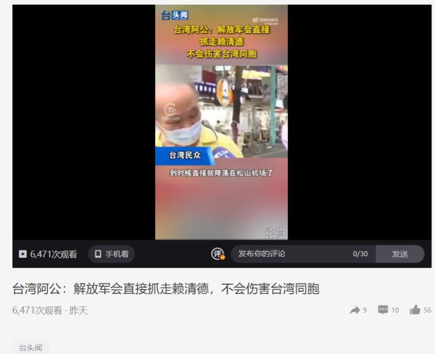 最近台湾一位阿公接受采访时的一番话引发热议，这位头发花白的老人在镜头前直言：“解