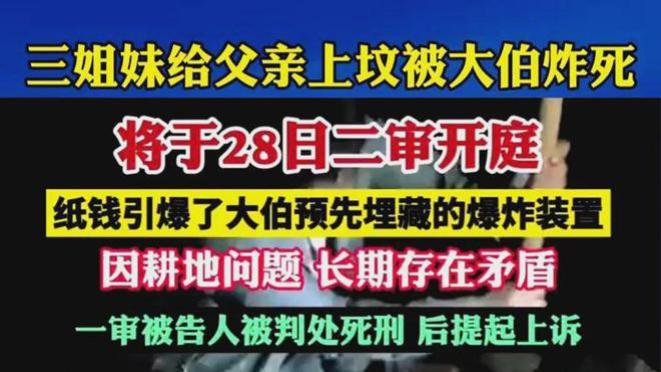 邯郸爆炸案二审|警惕多巴胺 追逐内啡肽