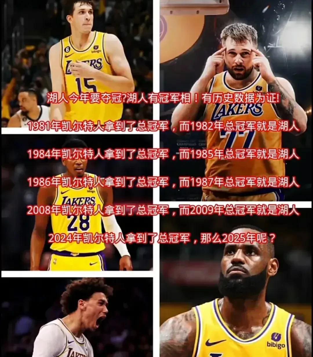 #盘点今年争冠球队，湖人已经有资格夺冠的原因！# 
近5次凯尔特人夺冠，湖人第二