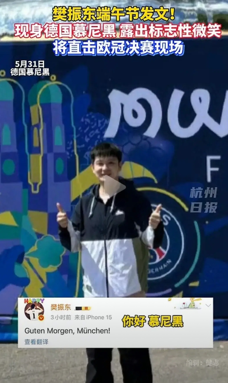 小胖出走德国了。去打德甲了。现在大家开心了吧。在德国俱乐部他肯定会很开心。输了球