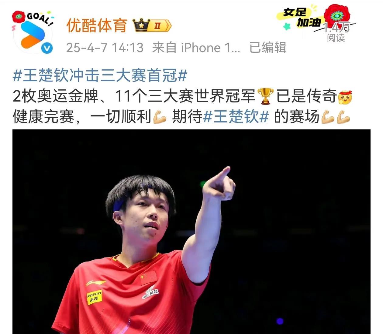 竞体界的火热让媒体都开始围着抢流量了，原来国乒队比赛转播权都是咪咕和央视的，央视