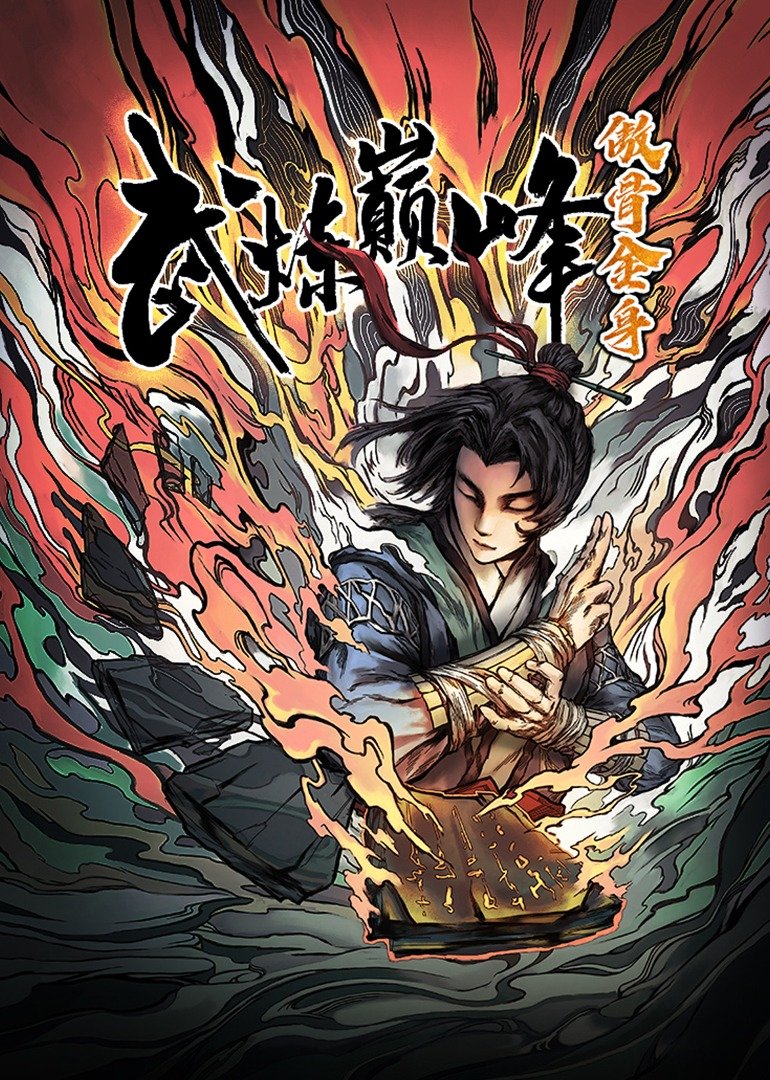 武炼巅峰男主的老婆有哪些？在《武炼巅峰》中，男主‌杨开共有九位妻子，她们分别是苏