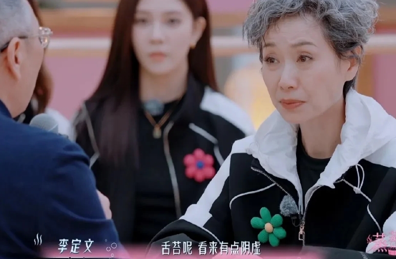 中医给叶童把脉后说：“整体情况还算可以，但是有点气虚和阴虚，还有一些问题不方便当