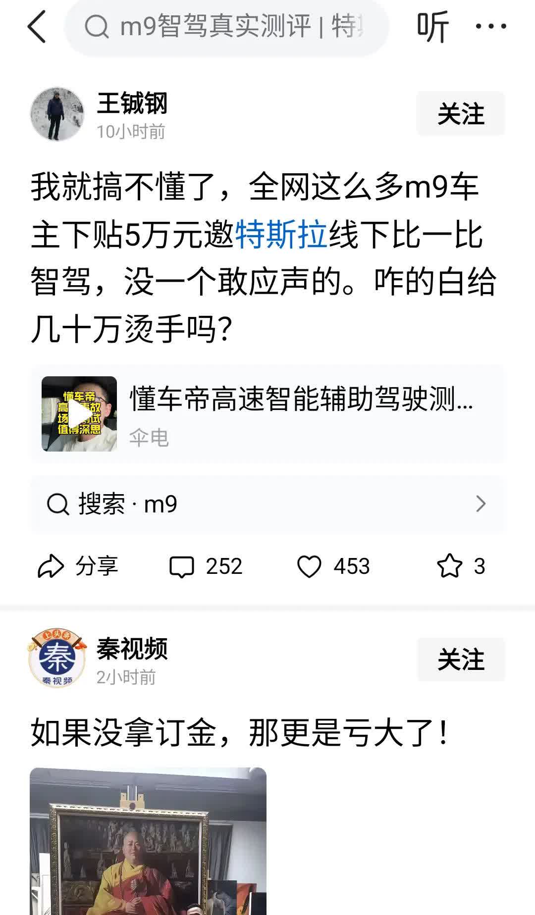 你会和一个没正事的混在一起吗？ 看他一眼都是给他面子。
也许特斯拉车主都有正经