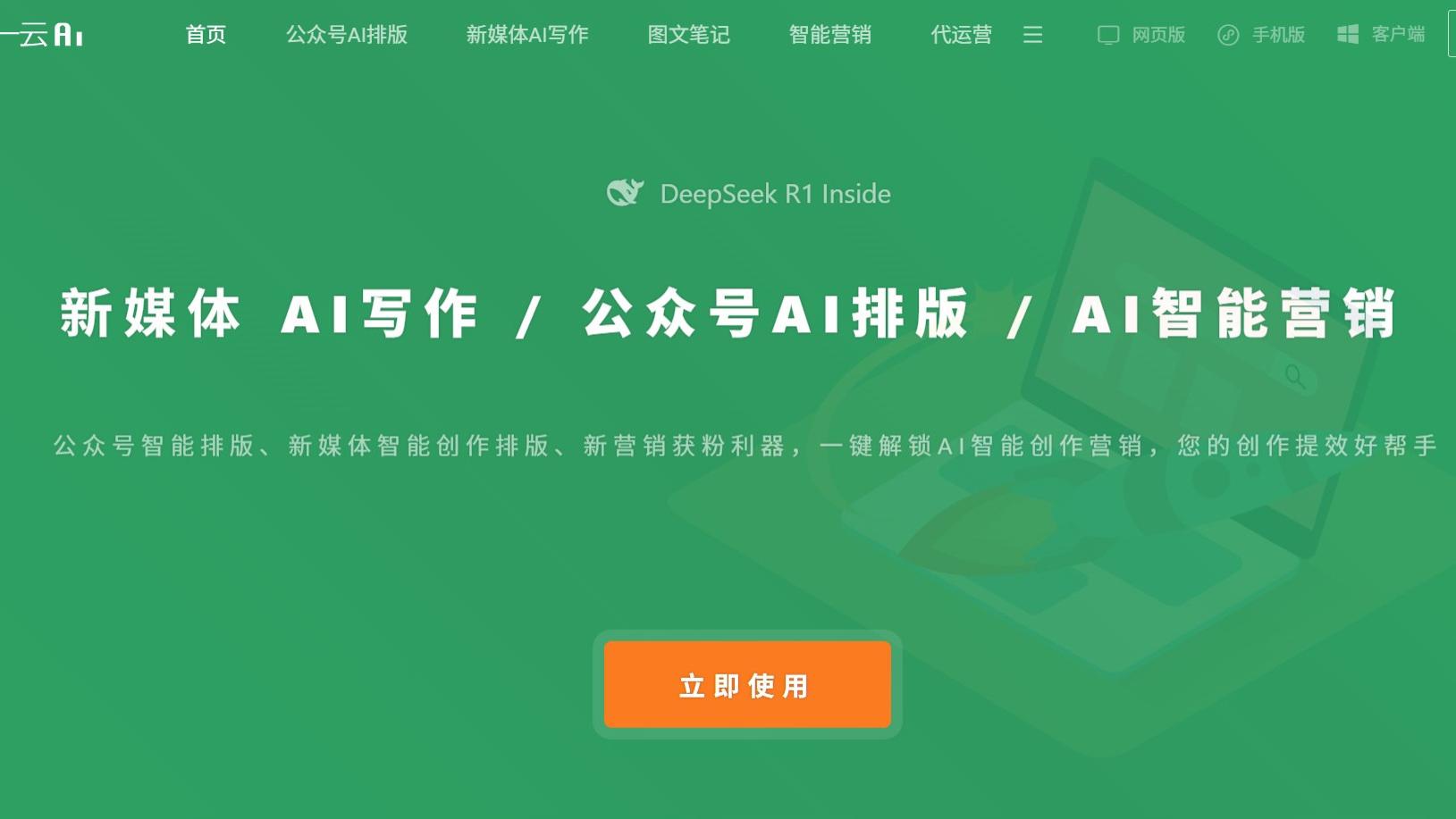 2025年如何通过公众号AI排版做新媒体创作？5步落地方法