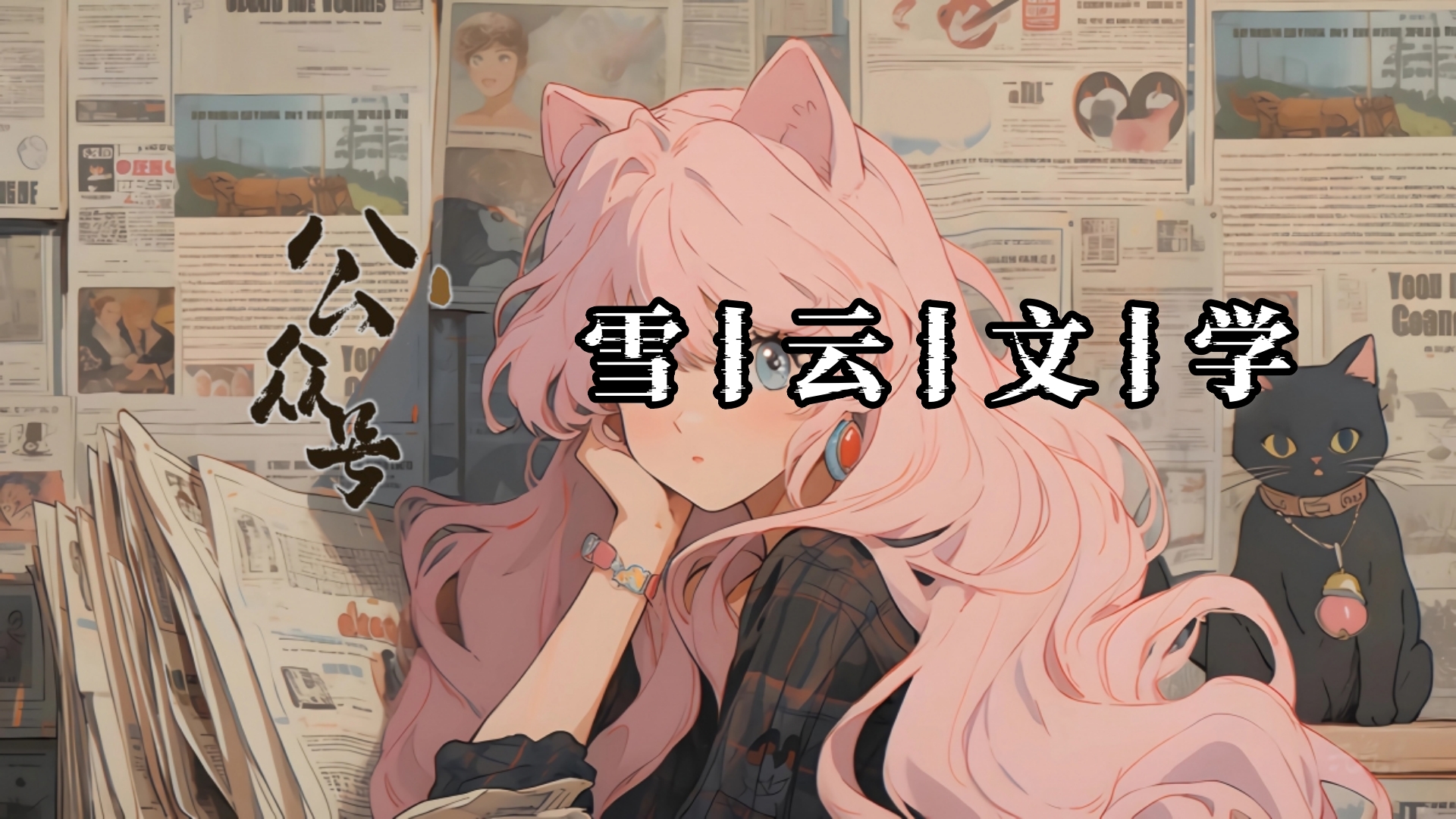 【姜沅歆萧言珉】姜沅歆萧言珉：望着天花板，萧言珉脑海中闪过姜沅歆那双冷漠的眼，唇舌发苦。