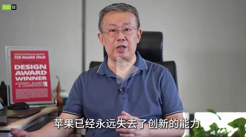 通信专家项立刚说:苹果永远的失去了创新功能，而且永远不会再回来。

项立刚说:自