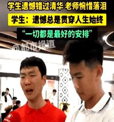 “太遗憾了！”河南郑州，高三老师哭着说：这学生的分上清华没任何问题，高一那年，我