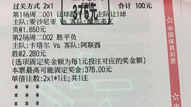 【10.15】周三足彩赛事：今日 2 串 1 推荐！附胜平负/比分/进球数预测！