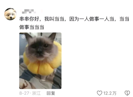 当当做事当当当