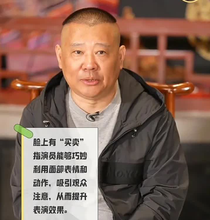 “脸上有买卖”的鼓曲社四大美女张婉怡，陶婉岚，刘婉辰，张婉茹得到郭德纲力捧。脸上